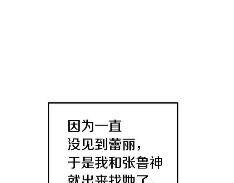 第62话 ”英雄传说“4