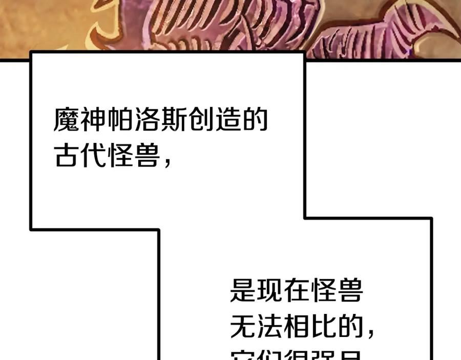 第162话 龙族的历史2
