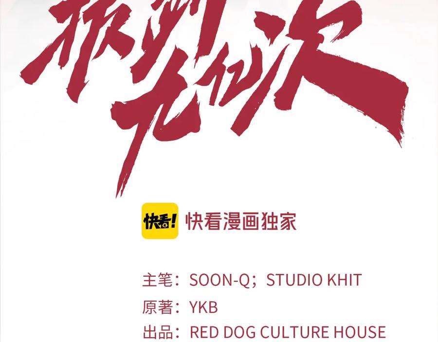 第55话 战端开启2