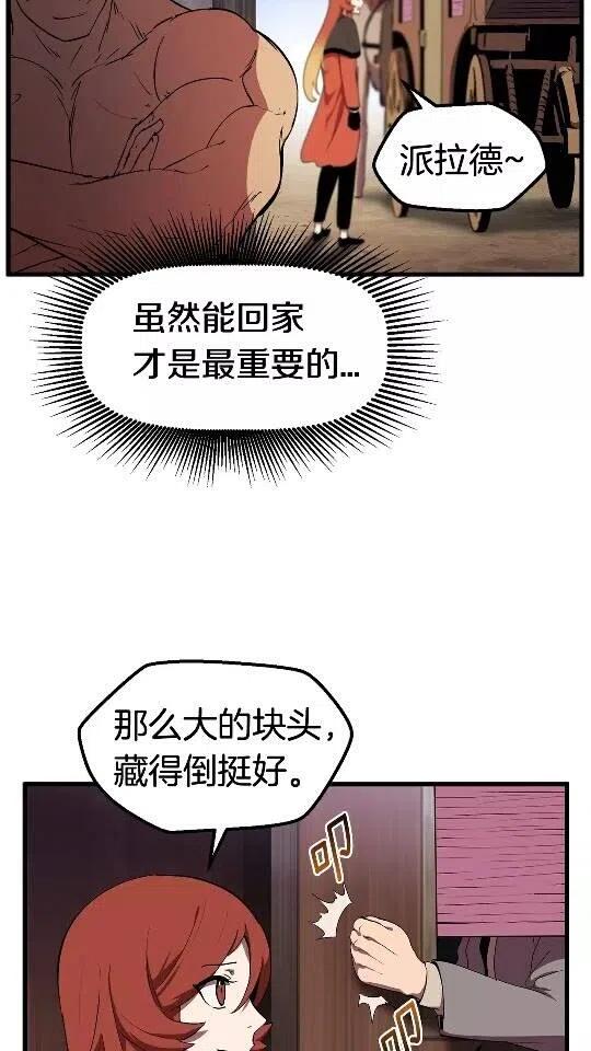 第30话 龙巢4