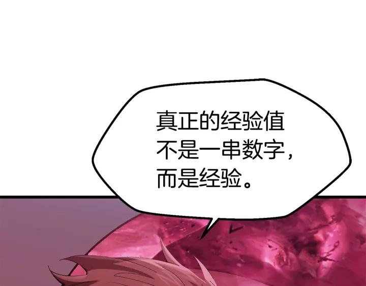 第133话 支援到达1