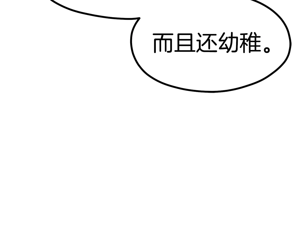 第188话 拉特纳的变化4