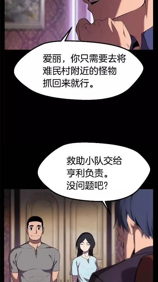 第31话 破裂3