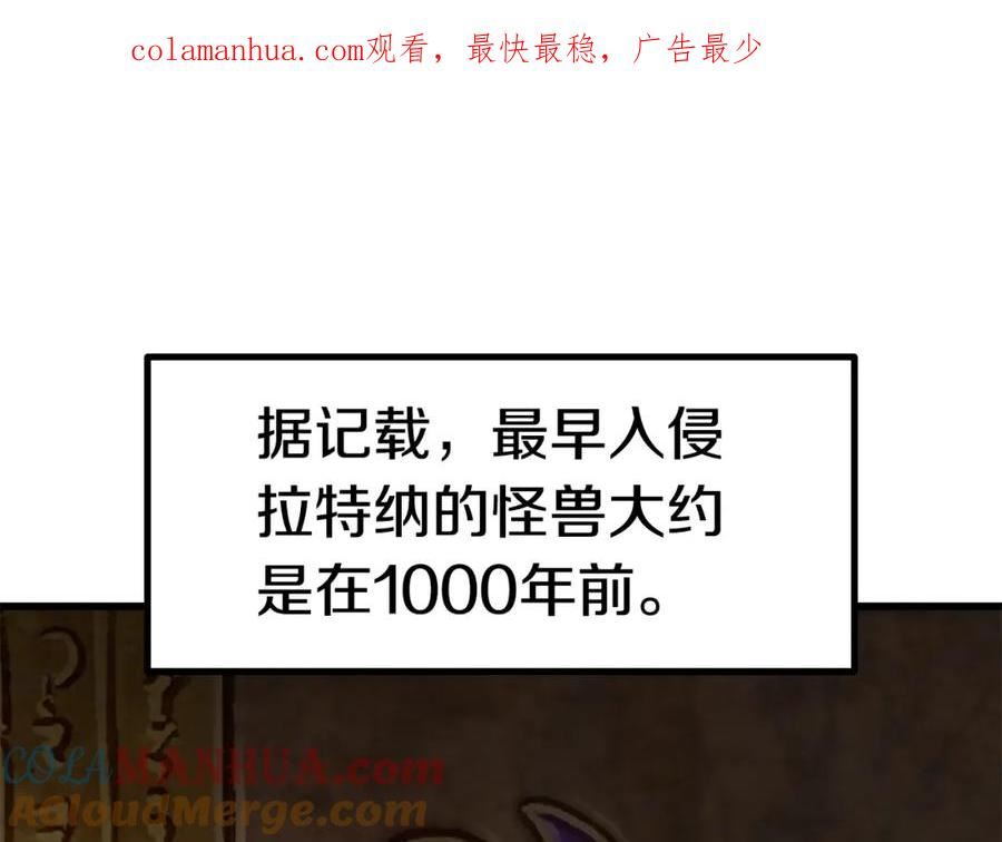 第162话 龙族的历史0