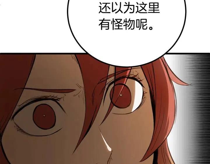 第7话 男人的苦1