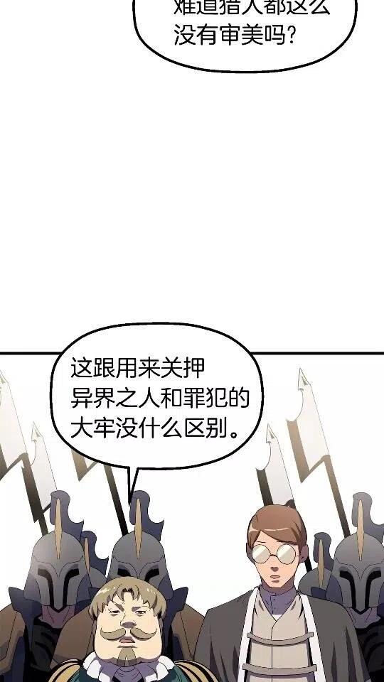 第52话 锒铛入狱3