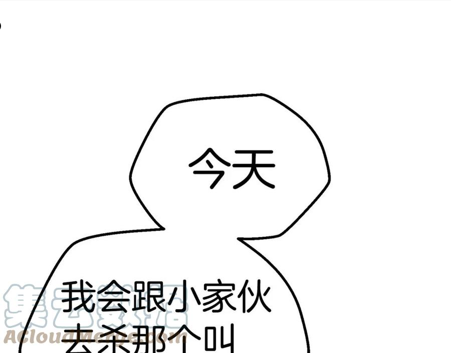 第126话 追踪和刺杀0