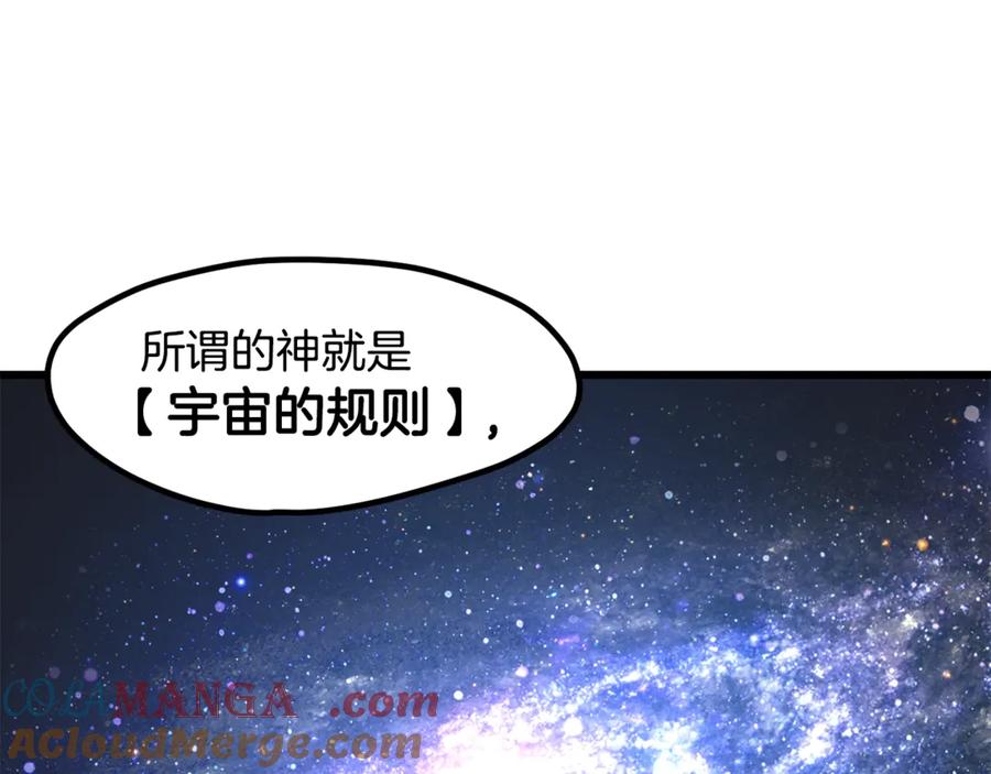 第223话 你这一生很精彩0