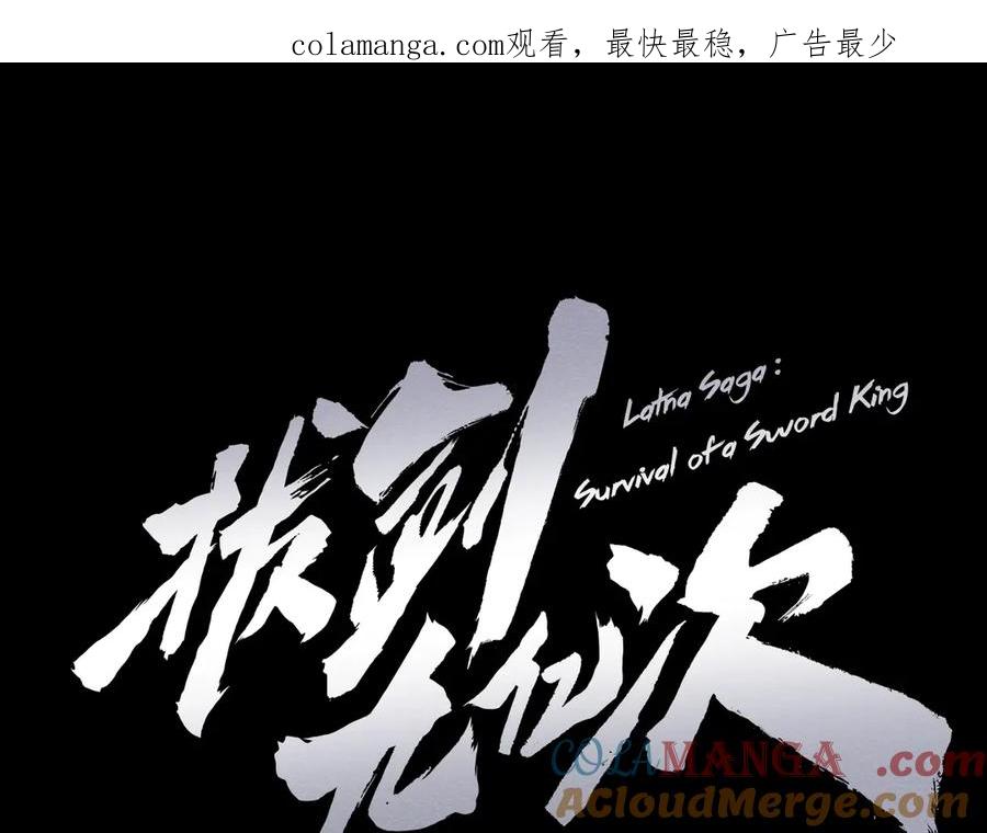 第227话 你再强也只是人类0