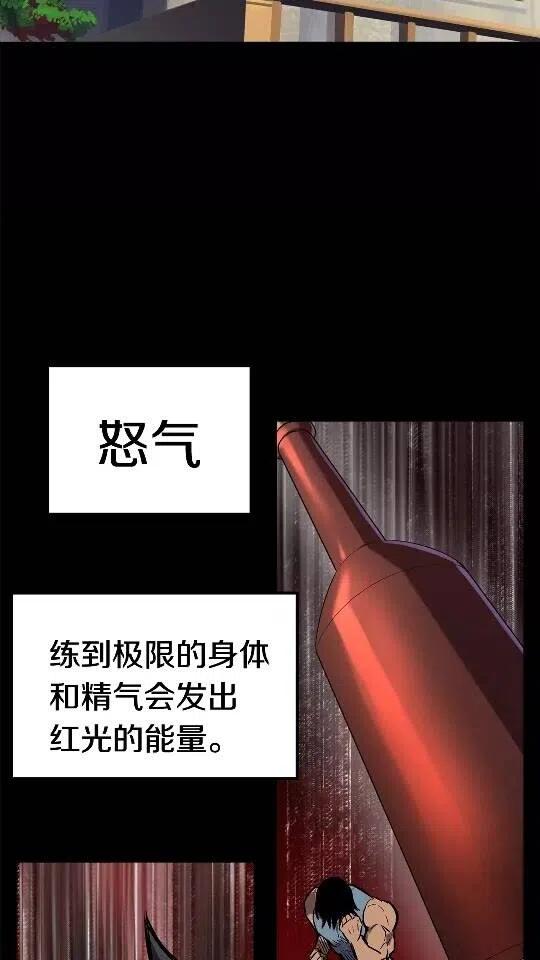 第33话 识破2