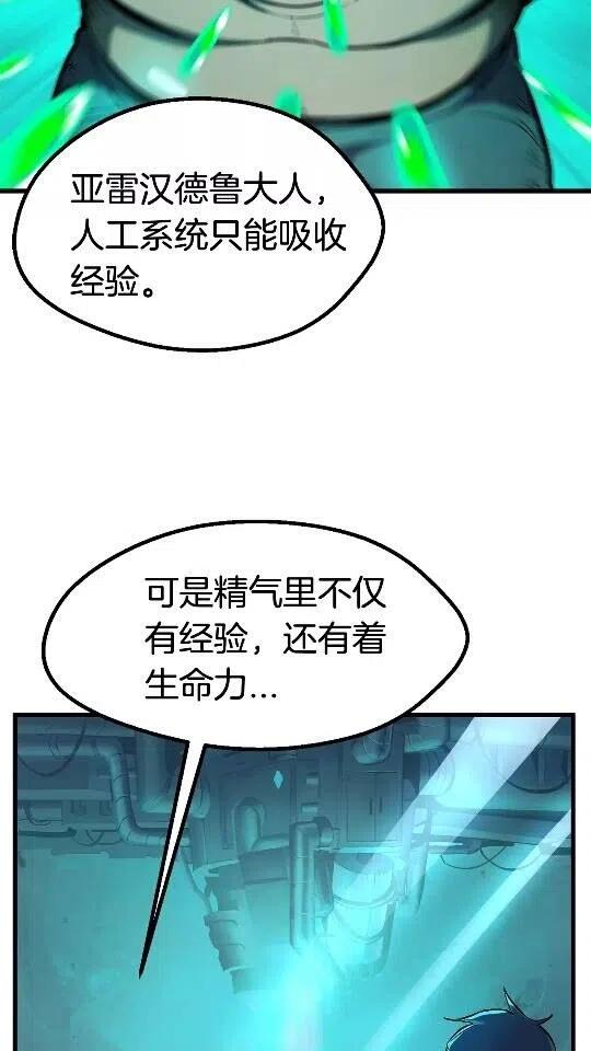 第37话 打乱计划2