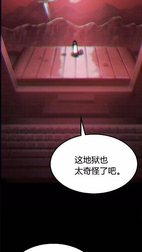 第49话 四大英雄4