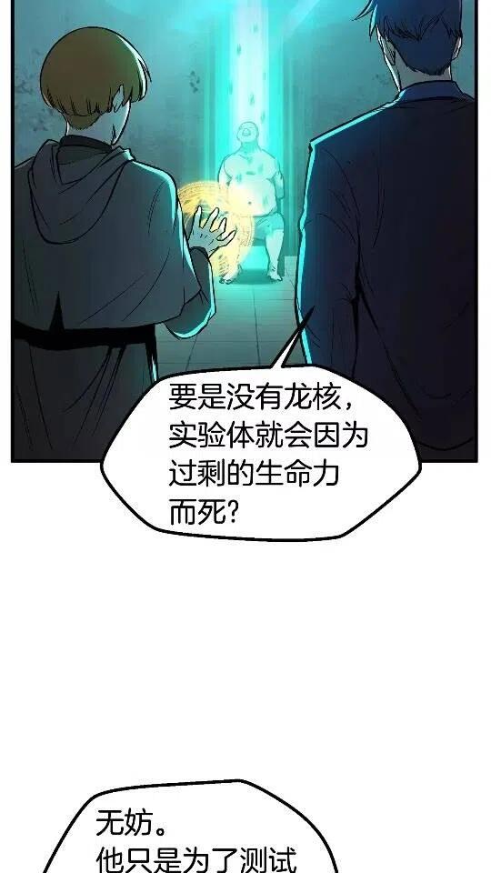 第37话 打乱计划3