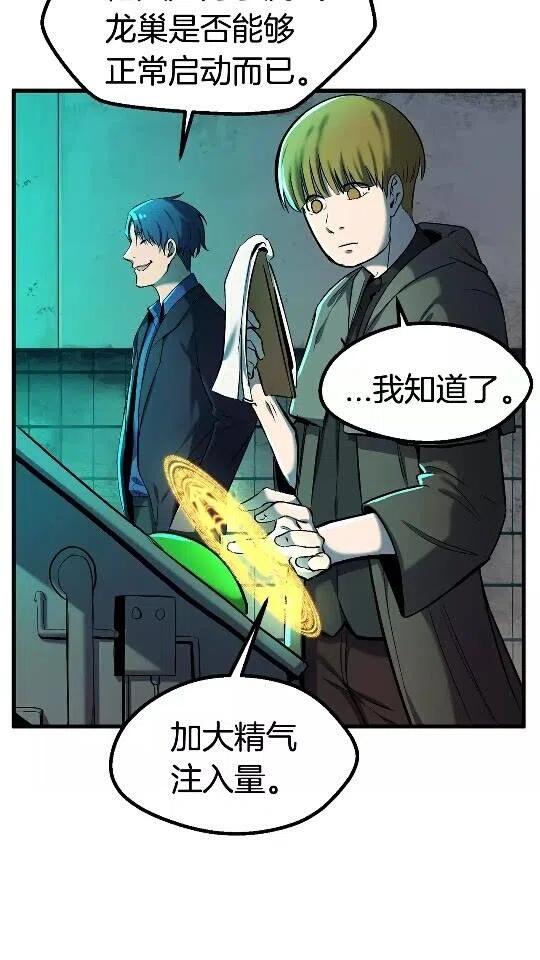 第37话 打乱计划4