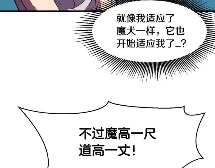 第2话 致命的故障4