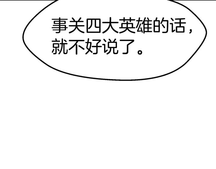 第133话 支援到达3