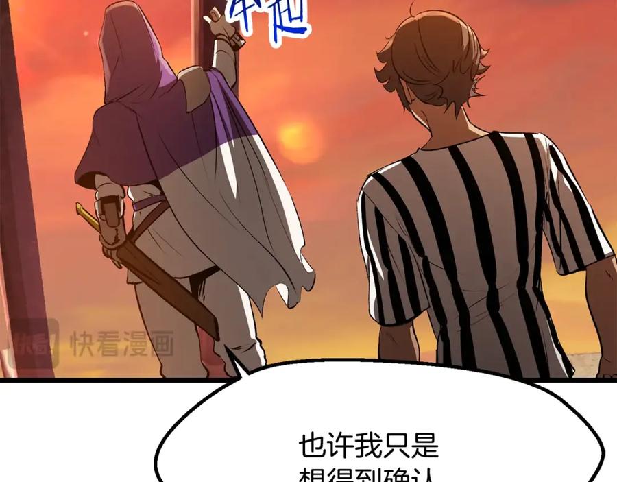 第202话 属于自己的战斗3