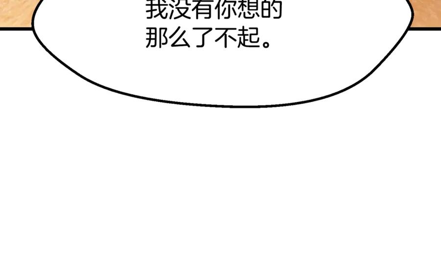 第202话 属于自己的战斗1
