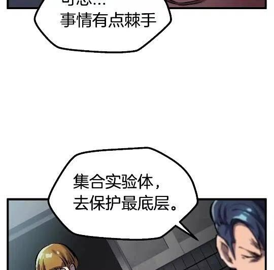 第37话 打乱计划1