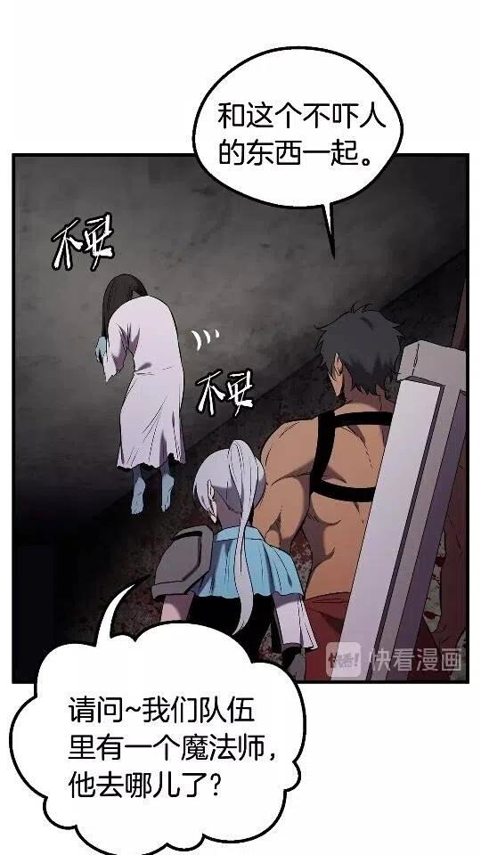 第47话 崩溃3
