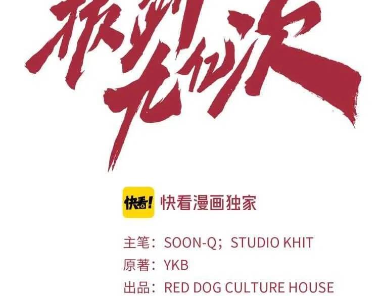 第59话 空手刺击2