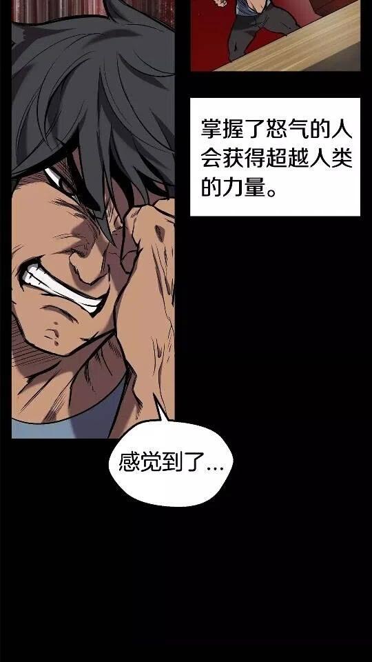 第33话 识破3