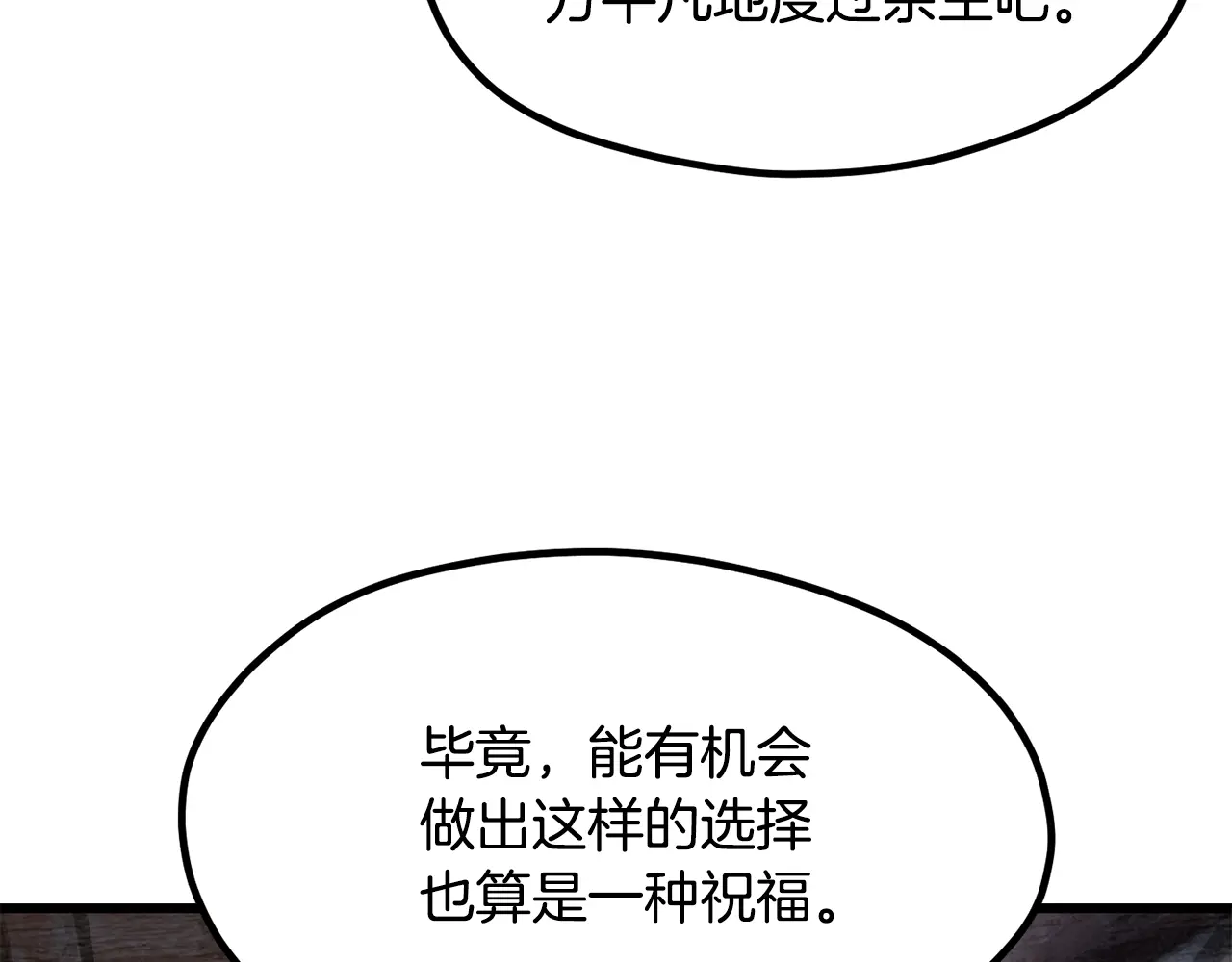第197话 送你回去0
