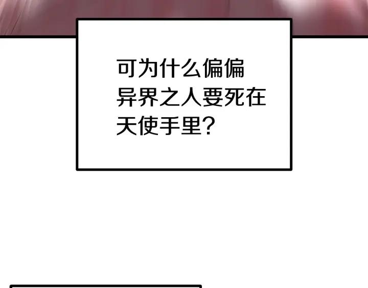 第133话 支援到达3