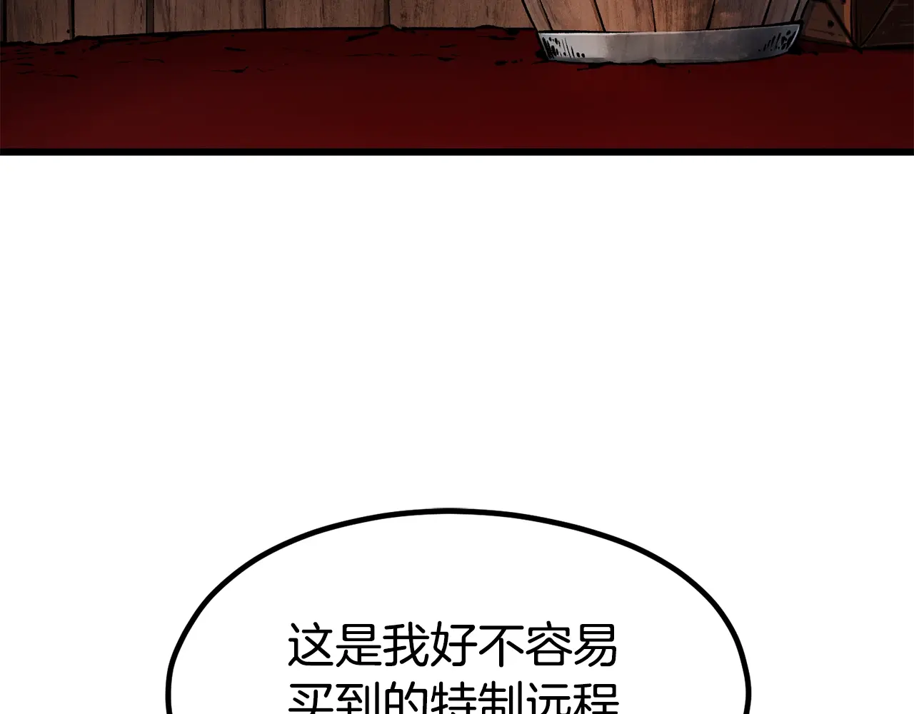 第189话 狼王3