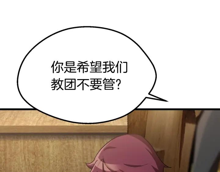 第133话 支援到达3