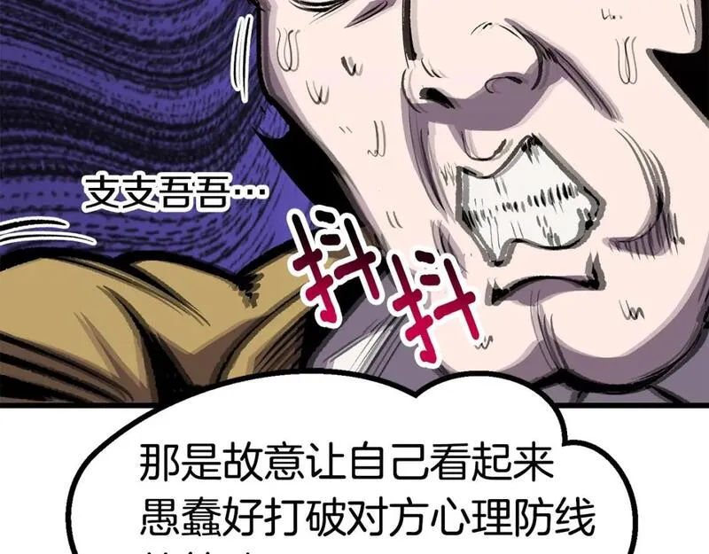 第171话 抉择2