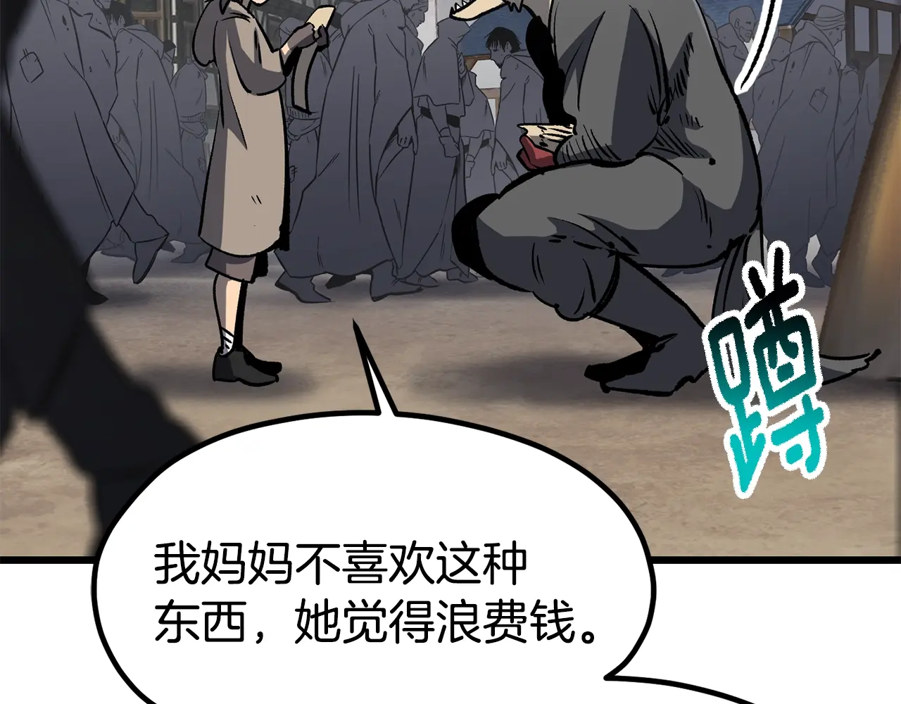 第188话 拉特纳的变化3