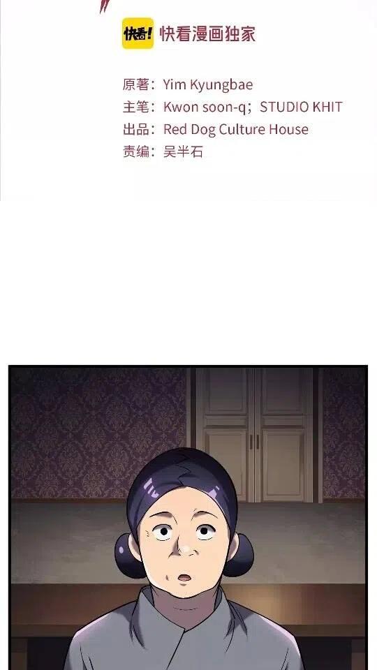 第38话 极速前行1