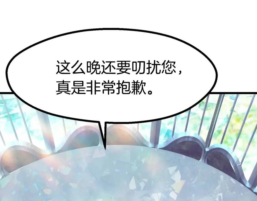 第86话 失败的营救3