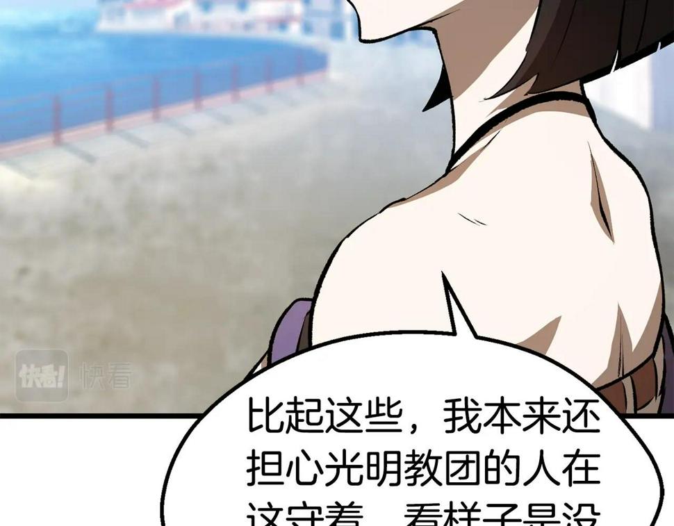 第155话 猎人大会2