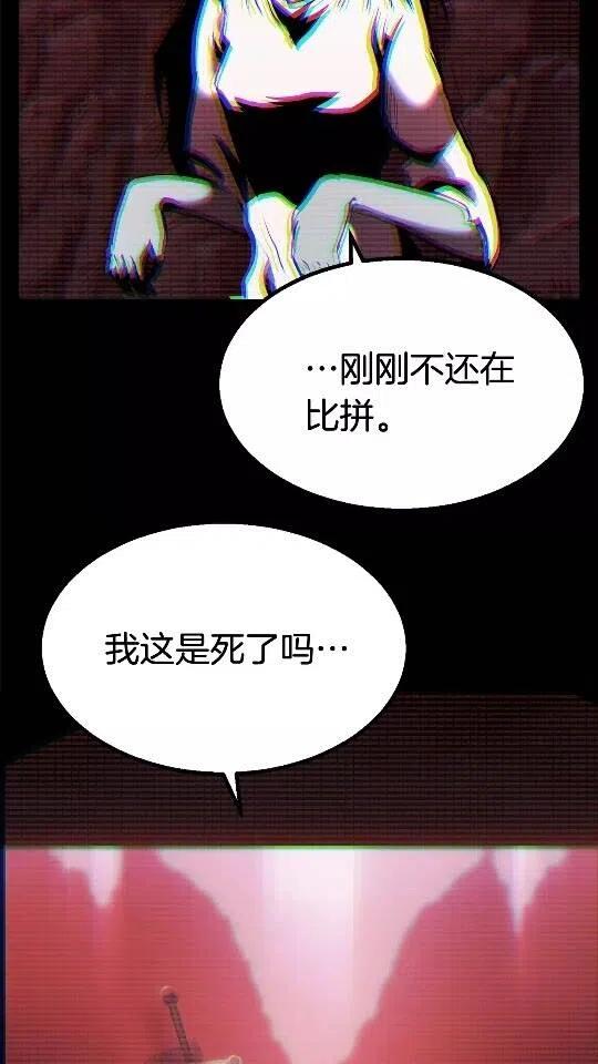 第49话 四大英雄3