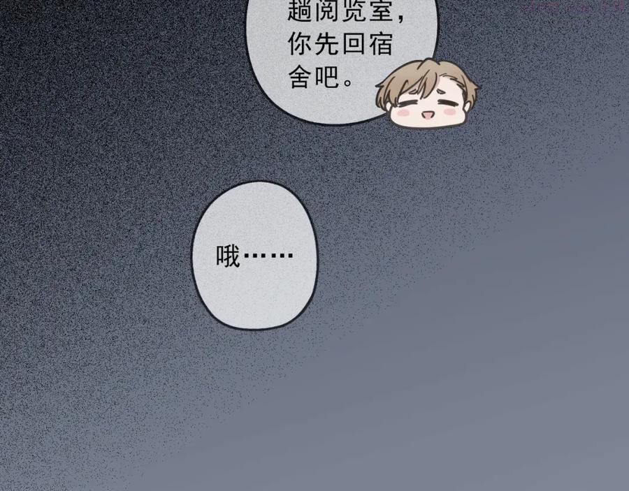 第49话 平行线3