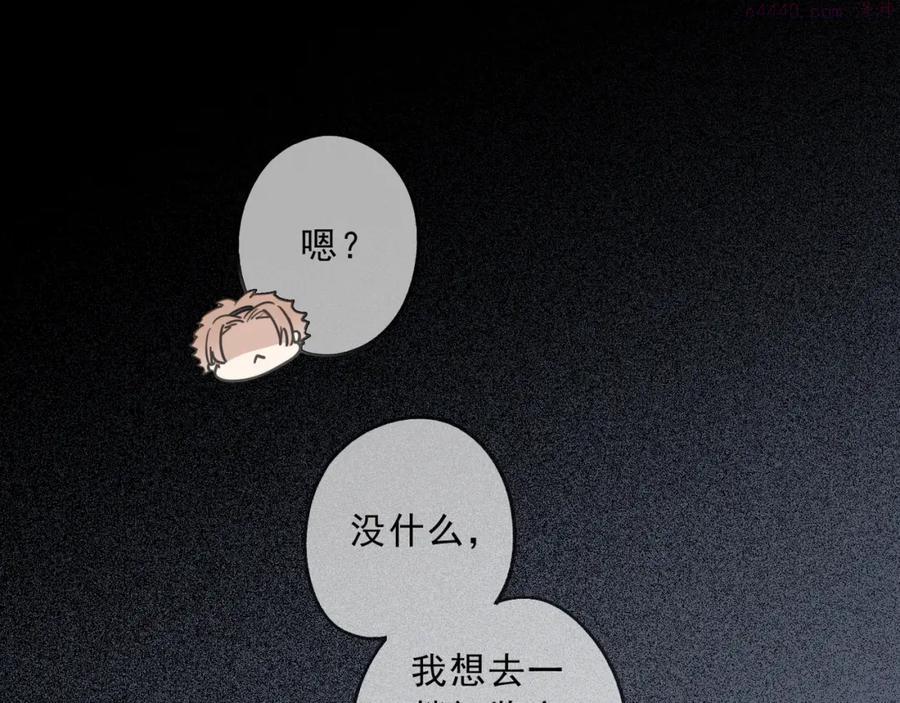 第49话 平行线2