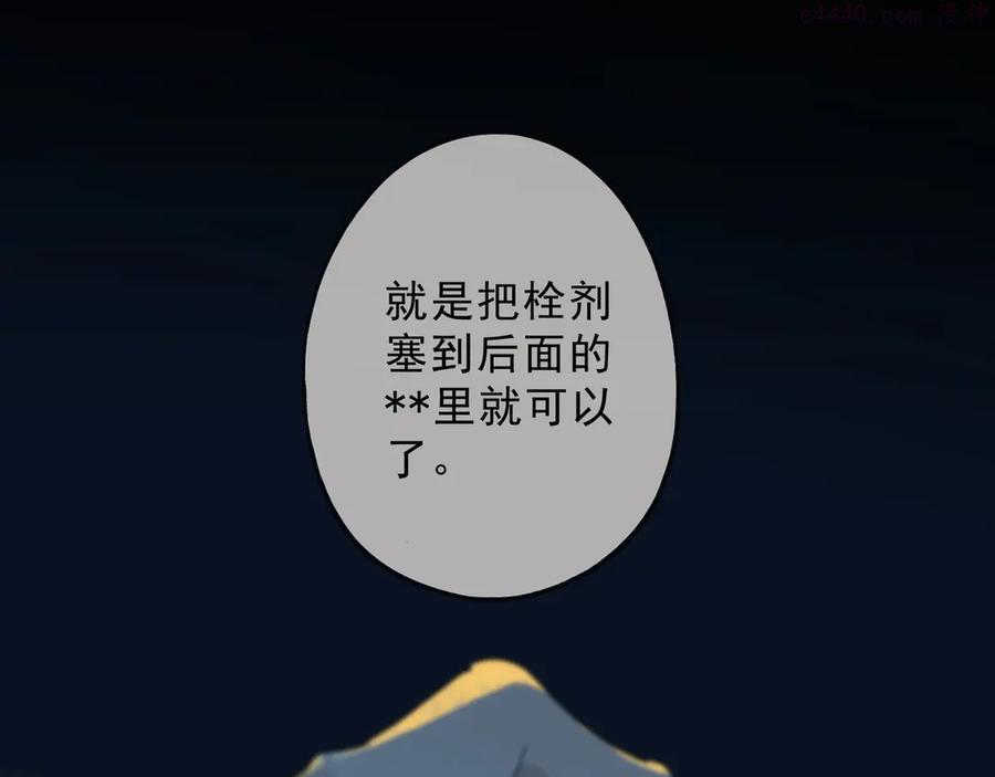 第7话 无名的失落4
