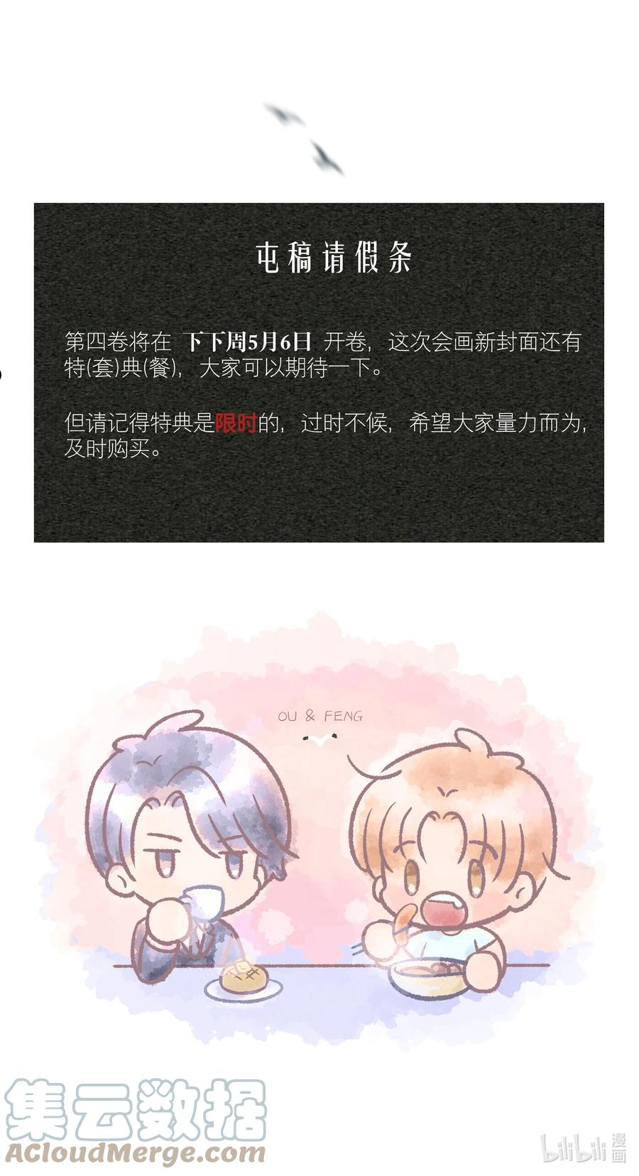 请假条 2周后开新卷0