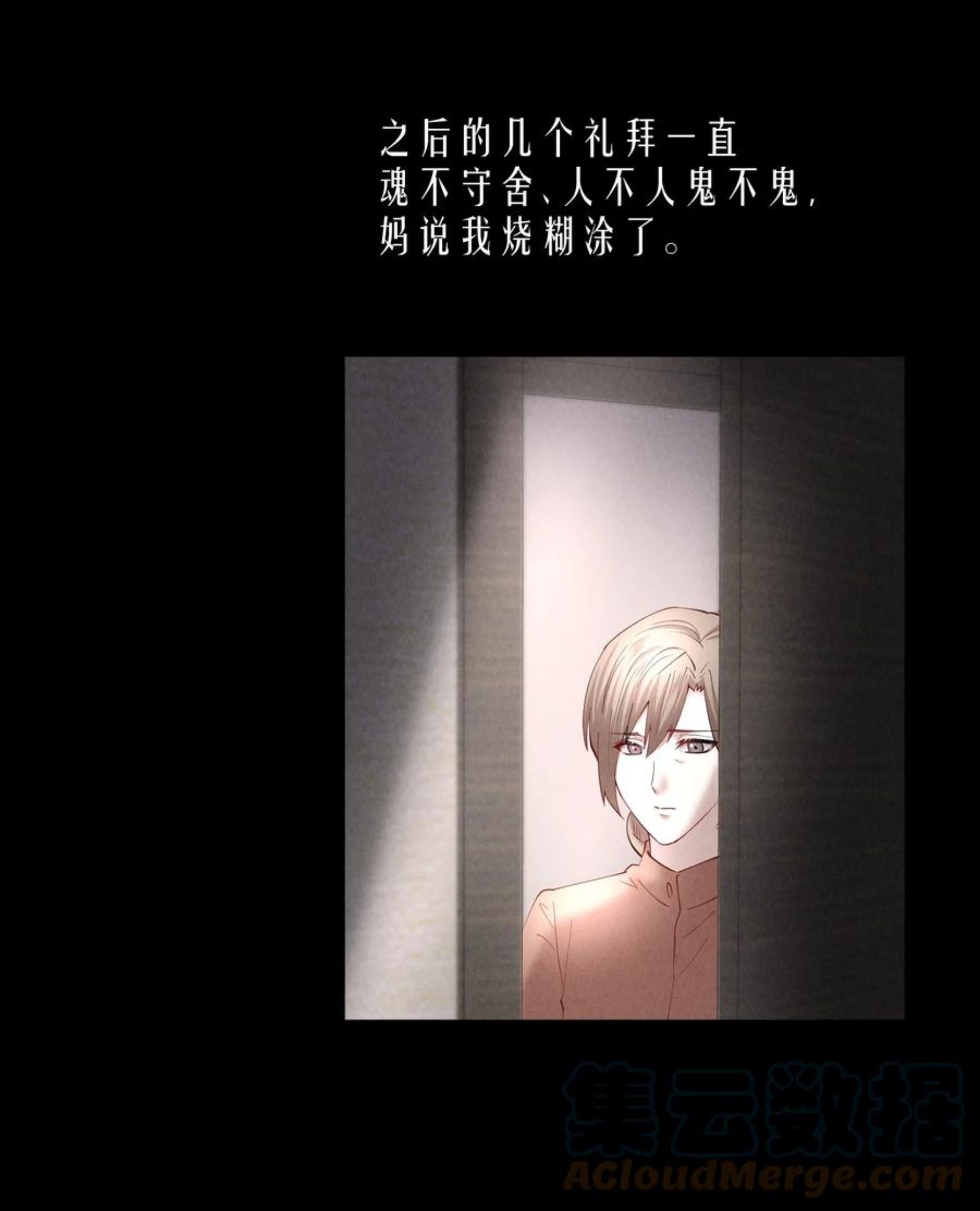 第52章 我想做那只猫4