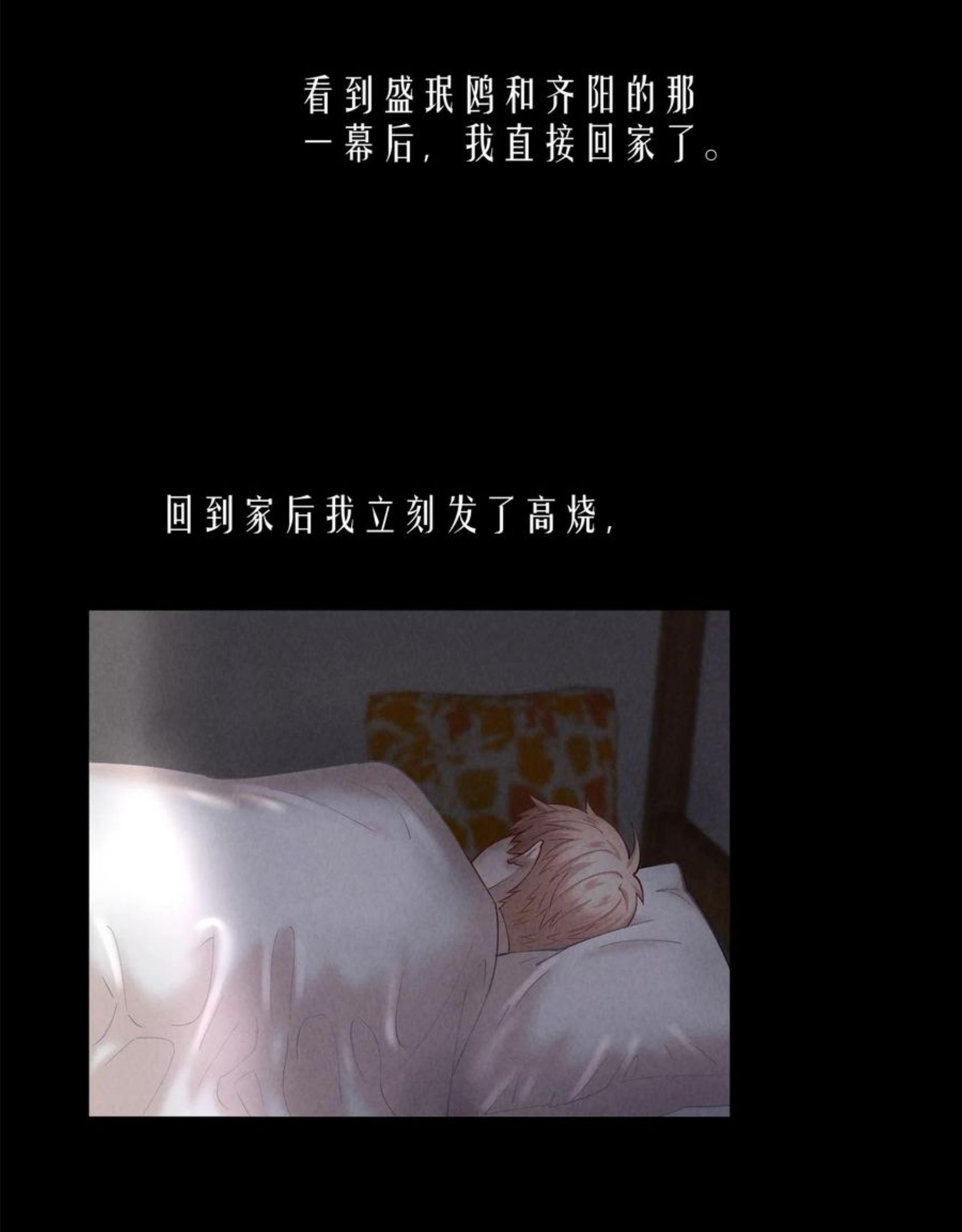 第52章 我想做那只猫3
