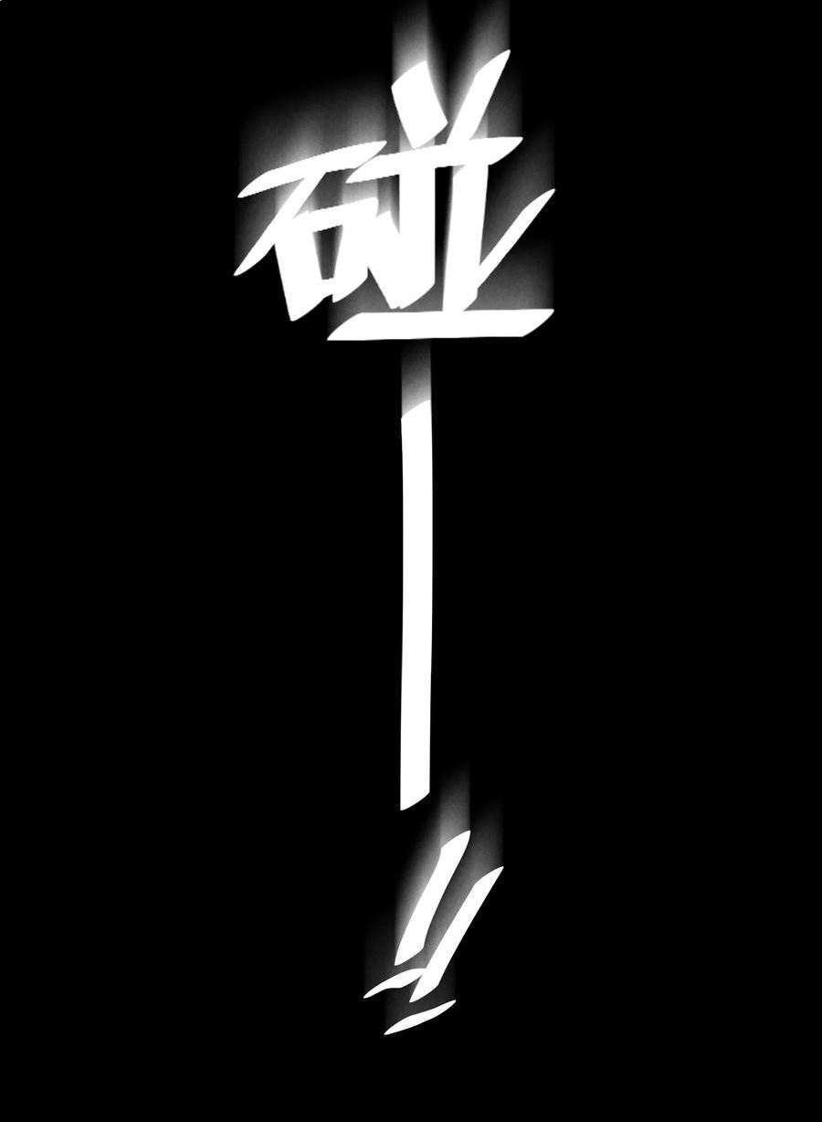 第67章 诱他朝深渊堕去（三）3