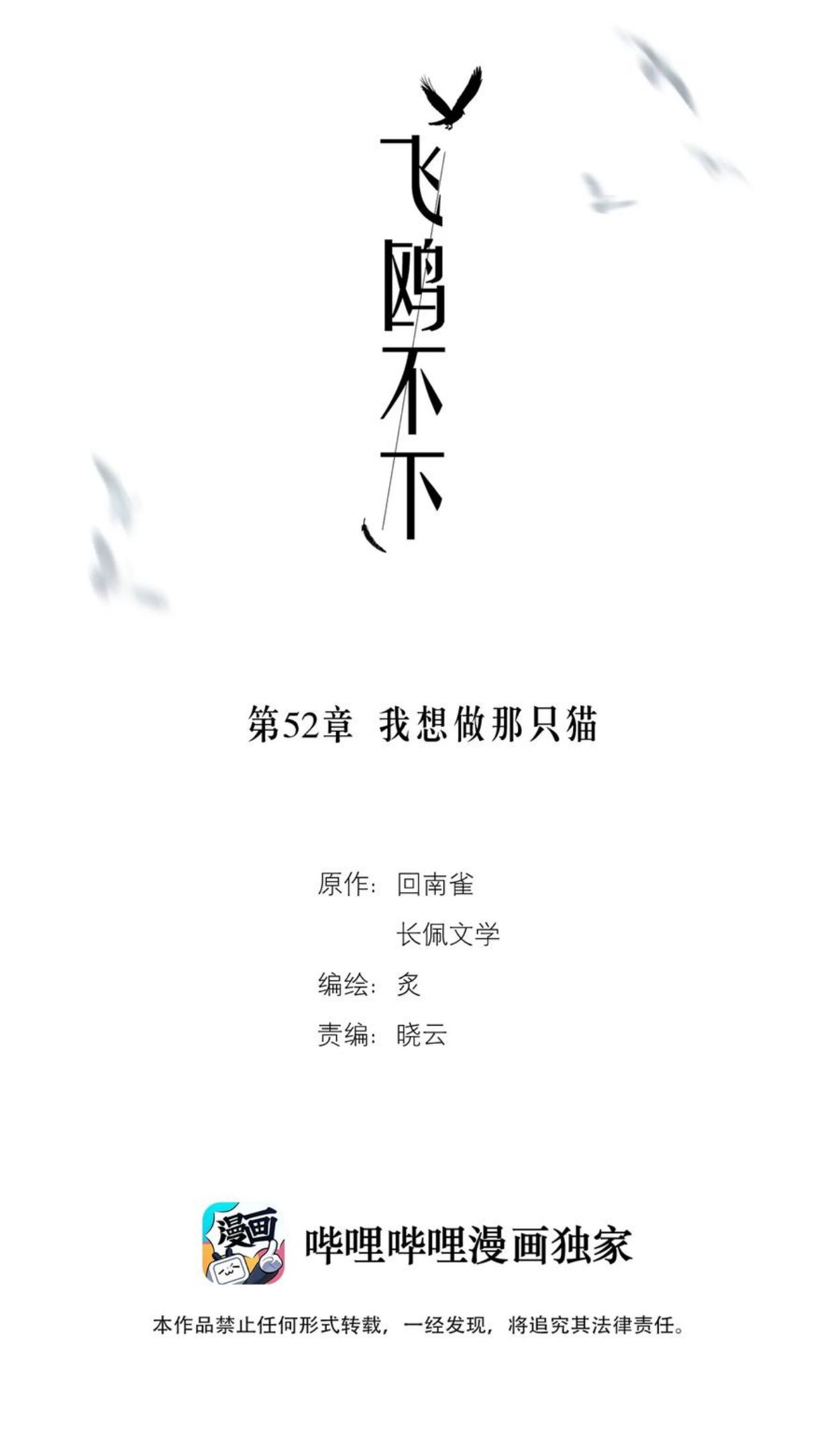 第52章 我想做那只猫1