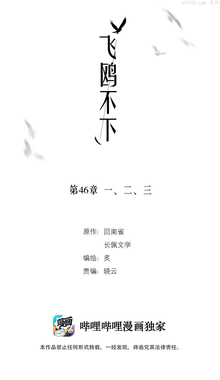 第46章 一二三1