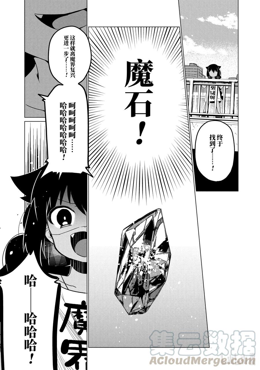 0.3 迦希大人与小学生0