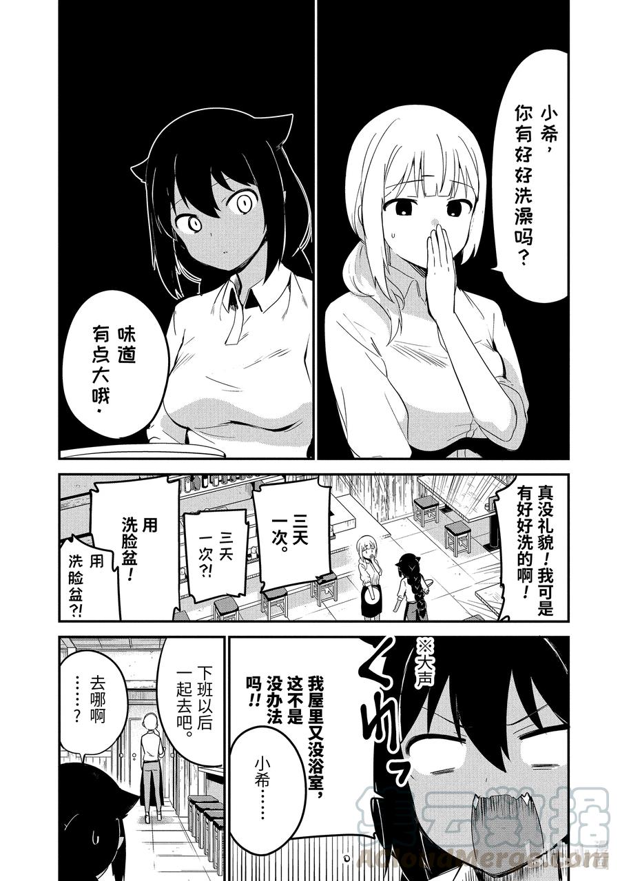 26 迦希大人去澡堂0