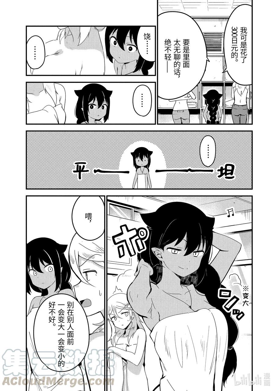 26 迦希大人去澡堂4