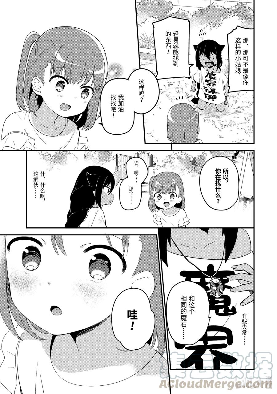19 迦希大人与幸福的证明4
