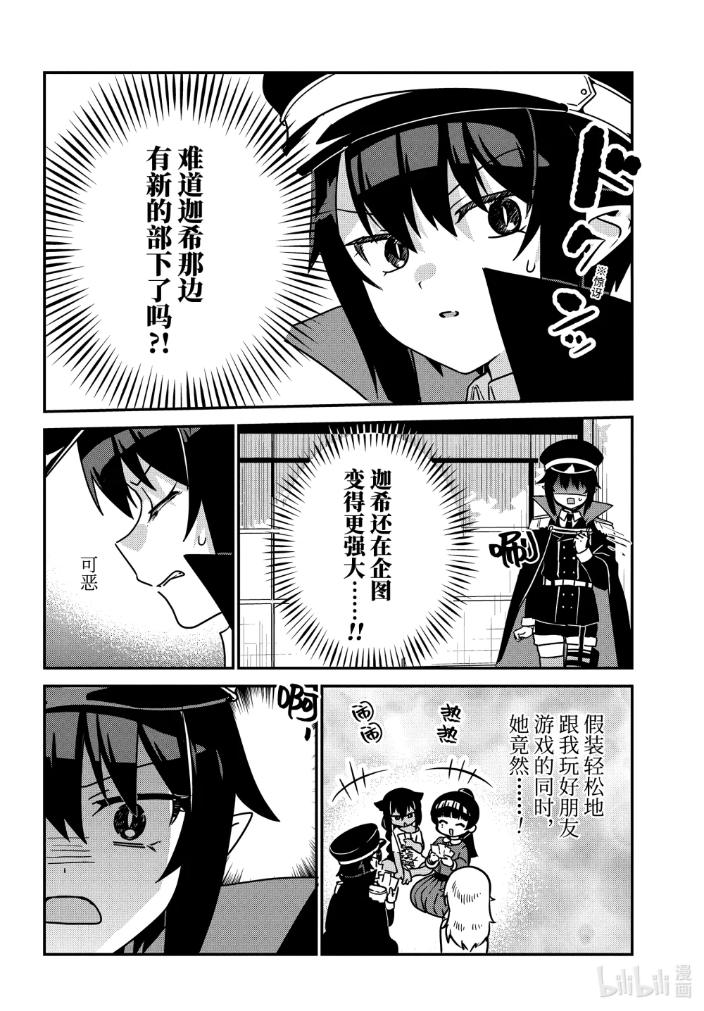 88 萨鲁瓦大人和幼犬3